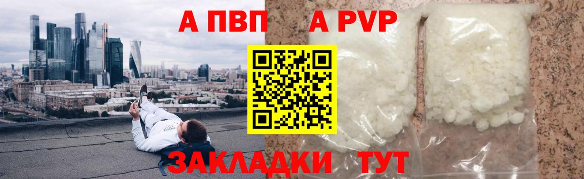 Усолье-Сибирское  Alfa_PVP СК КРИС  Alfa_PVP крисы CK  Вход с VPN 