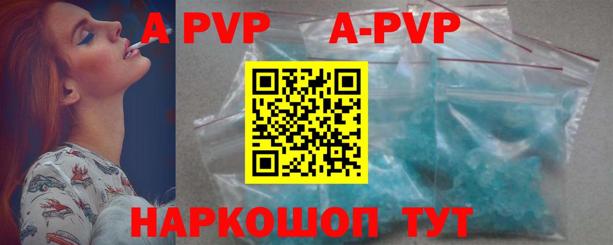 Alpha-PVP СК Усолье-Сибирское