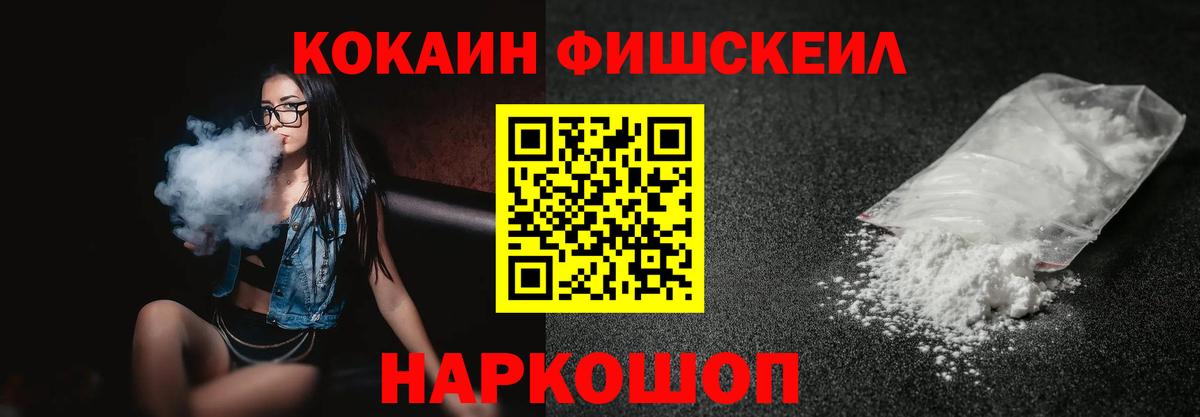 Усолье-Сибирское  КОКАИН  Вход с VPN  COCAIN Перу 