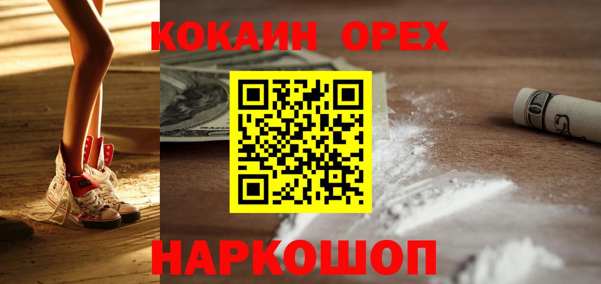 Cocaine 98% Усолье-Сибирское