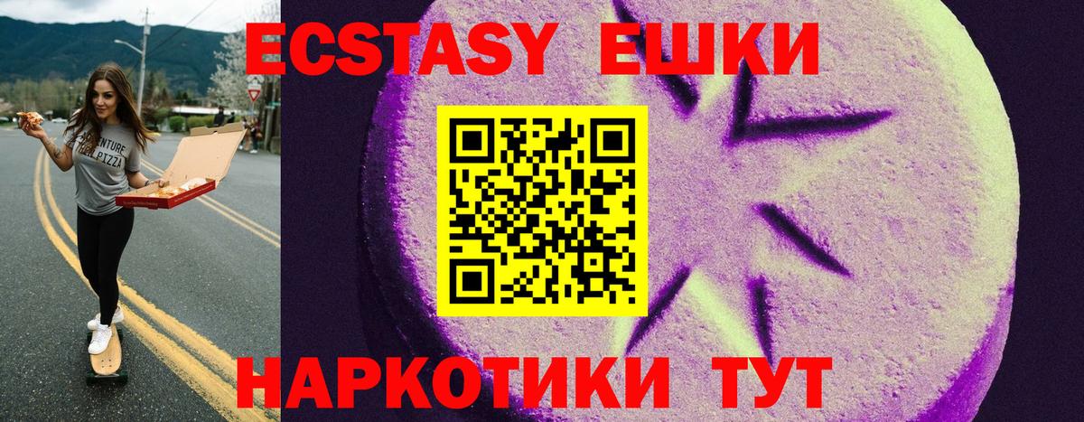 Ecstasy DUBAI  mega ONION  даркнет формула  Экстази  Усолье-Сибирское  Ecstasy DUBAI  Вход с VPN 