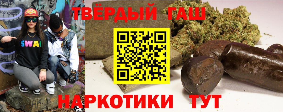 Гашиш 40% ТГК  Усолье-Сибирское  ГАШ  Гашиш 40% ТГК 