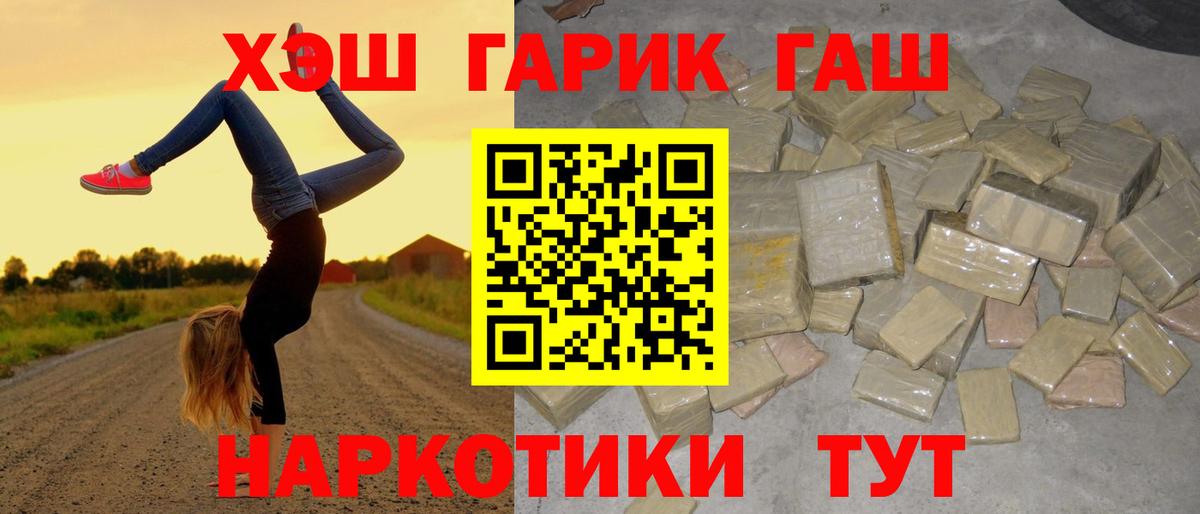 Гашиш Premium Усолье-Сибирское