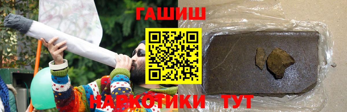 Усолье-Сибирское  ГАШ хэш  Вход с VPN 