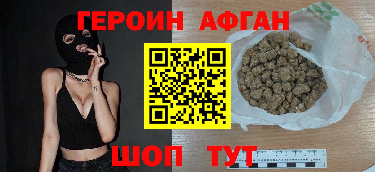 Усолье-Сибирское  ГЕРОИН хмурый  Вход с VPN 