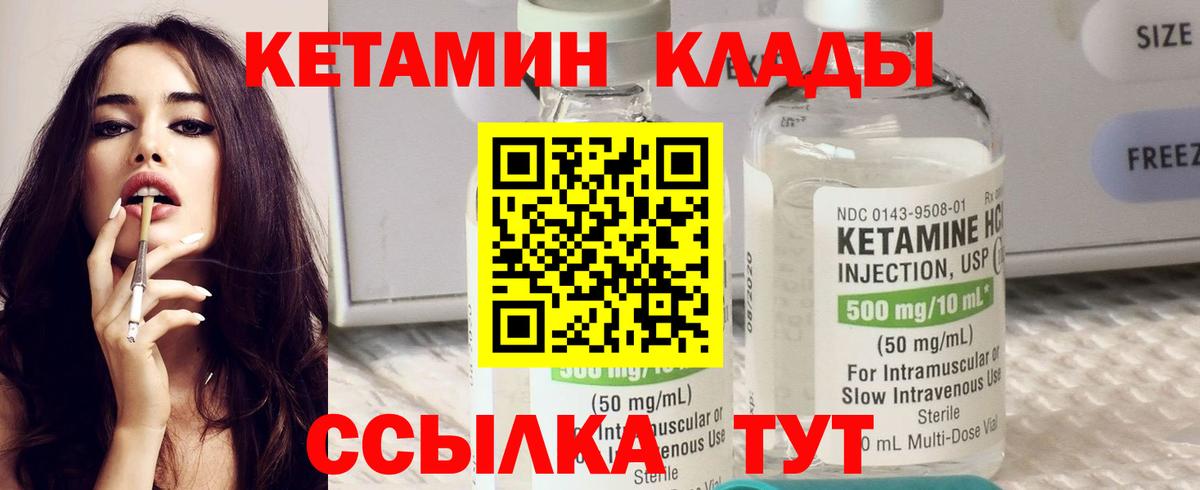 мега tor  Усолье-Сибирское  КЕТАМИН ketamine 
