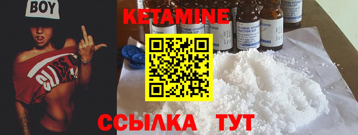 Усолье-Сибирское  Кетамин ketamine    ссылка  Вход с VPN 