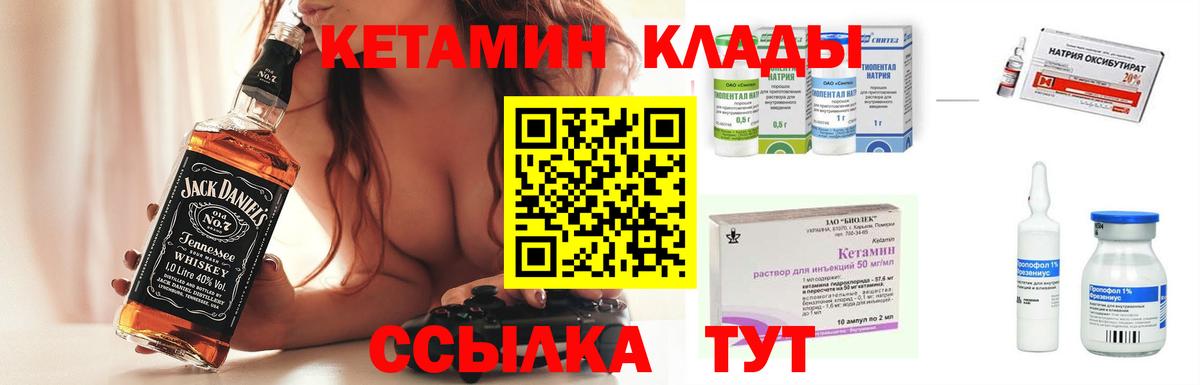 Кетамин ketamine Усолье-Сибирское