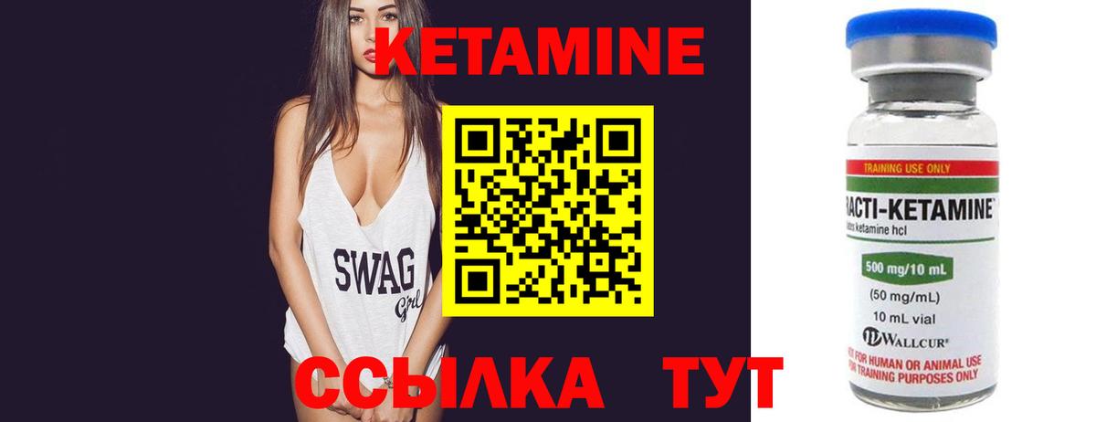 КЕТАМИН VHQ Усолье-Сибирское