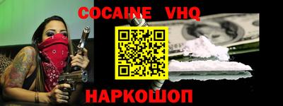 COCAINE Нальчик