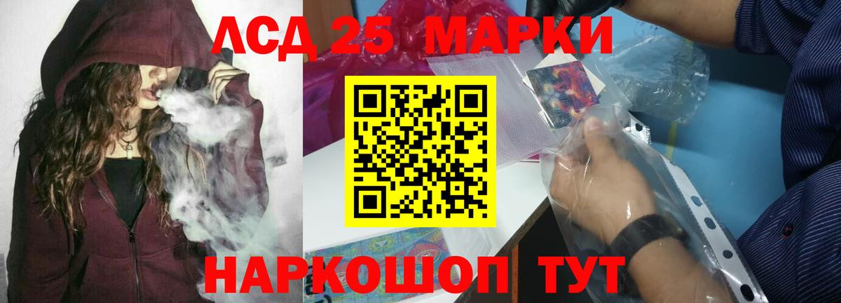 ЛСД экстази кислота  ЛСД экстази ecstasy  Усолье-Сибирское 