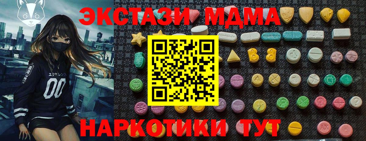 MDMA молли  Вход с VPN  Усолье-Сибирское 