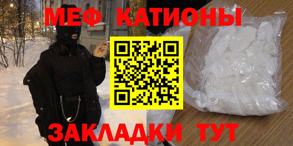 Мефедрон кристаллы  Усолье-Сибирское  наркота  МЕФ 4 MMC  Меф 