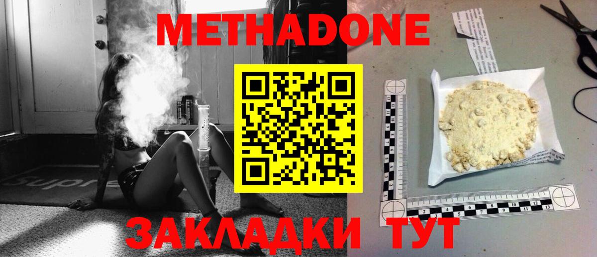 Метадон кристалл Усолье-Сибирское