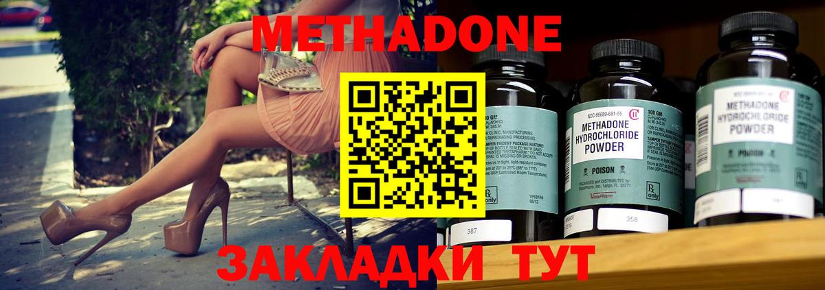 МЕТАДОН мёд  Вход с VPN  Метадон мёд  Усолье-Сибирское 
