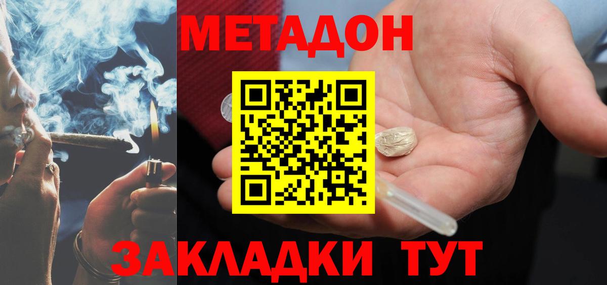 МЕТАДОН мёд  Метадон VHQ  Усолье-Сибирское 