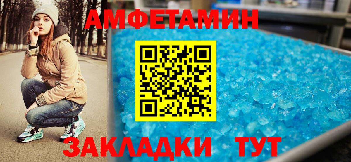 Усолье-Сибирское  МЕТАМФЕТАМИН витя  МЕТАМФЕТАМИН витя  Вход с VPN 
