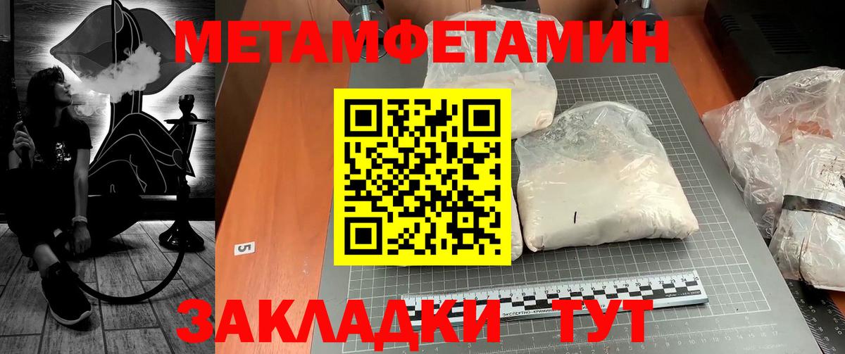 МЕТАМФЕТАМИН Methamphetamine Усолье-Сибирское