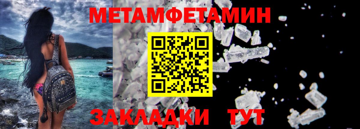 Первитин  Усолье-Сибирское  Метамфетамин Декстрометамфетамин 99.9% 