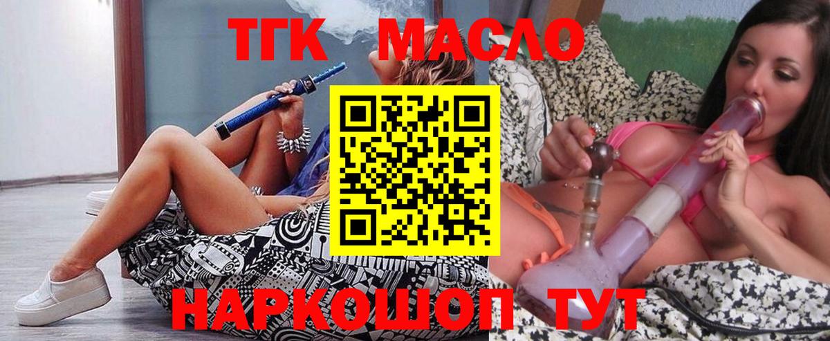 ТГК вейп  ТГК вейп с тгк  Усолье-Сибирское 